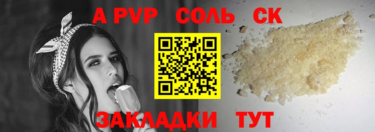 Alpha PVP мука  A PVP VHQ  APVP  APVP мука  Вход с VPN  Полевской 