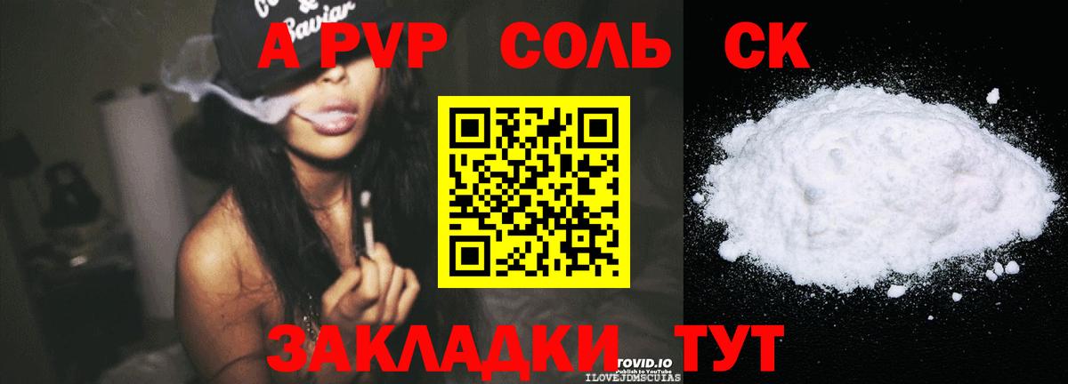 Alpha-PVP СК КРИС Полевской