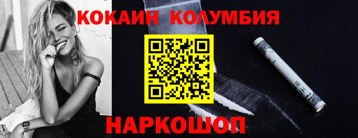 Полевской  COCAIN VHQ  Вход с VPN  COCAIN 99% 