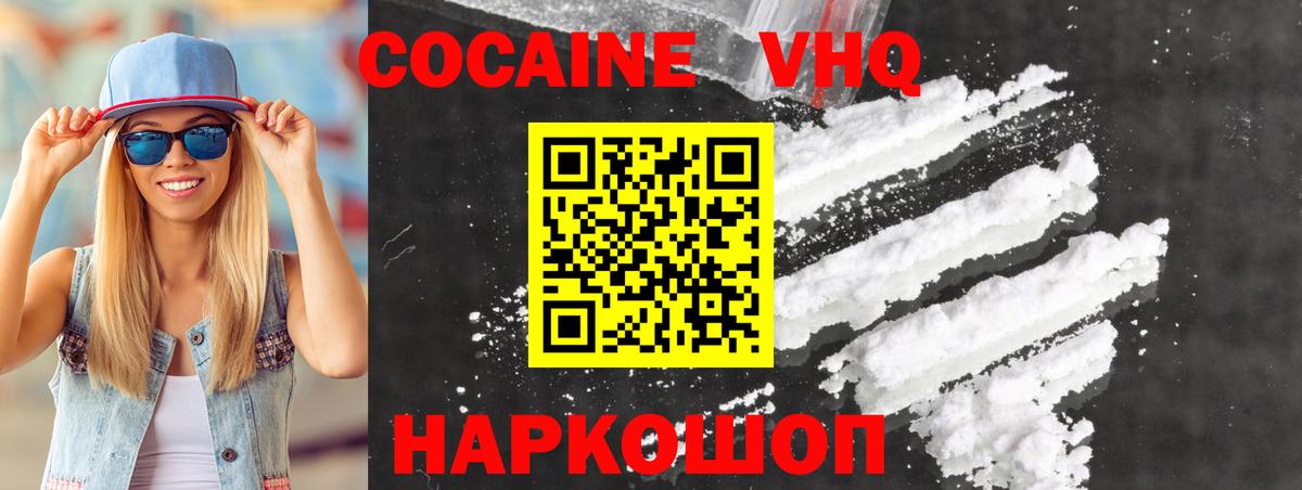 COCAIN Колумбийский Полевской