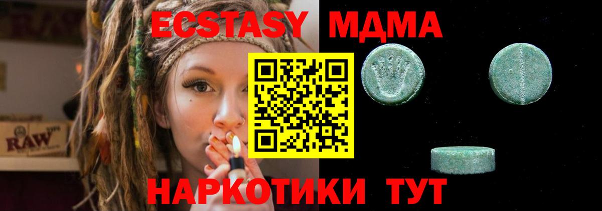Экстази Cube  Экстази ешки  Вход с VPN  что такое   Полевской 