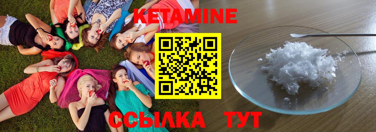 Кетамин VHQ  Вход с VPN  Полевской 