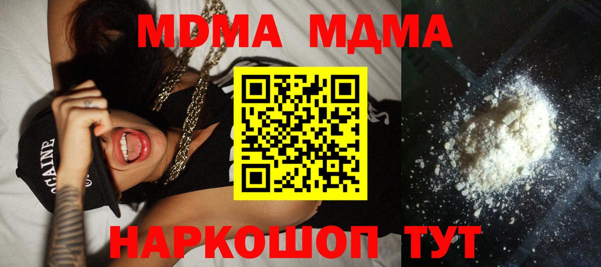 Полевской  MDMA  Вход с VPN  MDMA Molly  MDMA Molly 