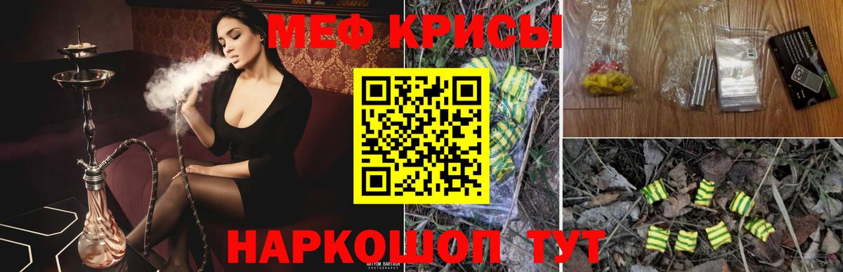 МЕФ кристаллы  Мефедрон  Вход с VPN  Полевской  Мефедрон  МЕФ кристаллы 