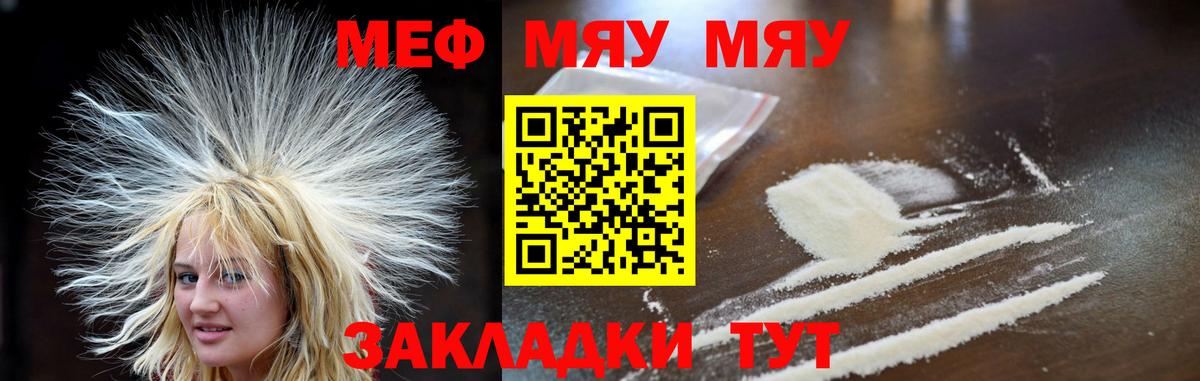 Меф мука Полевской