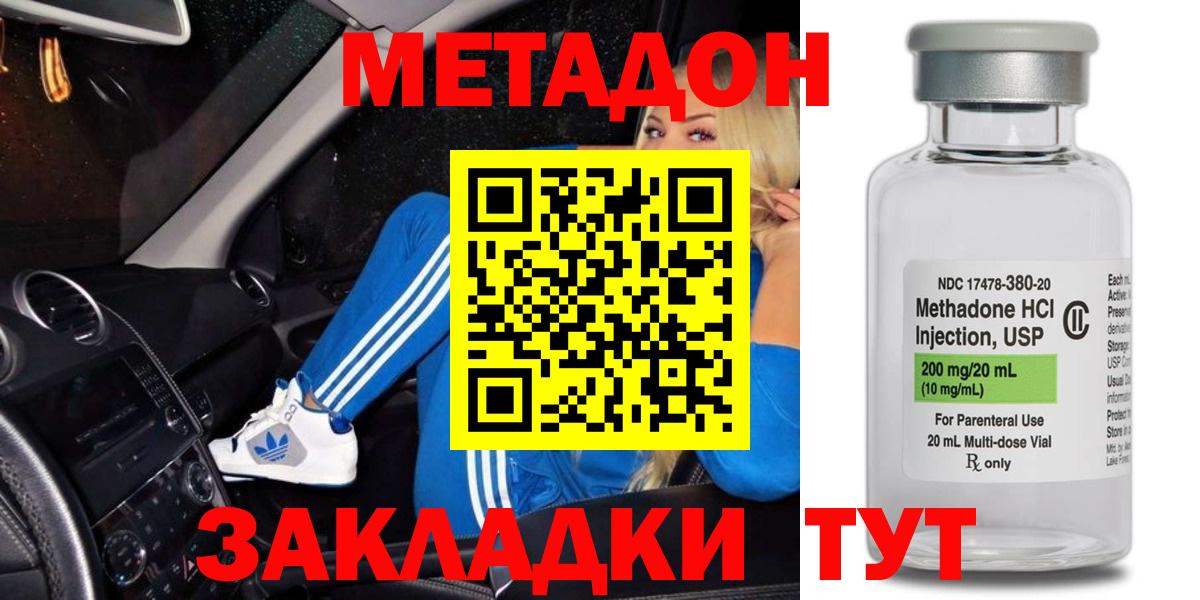 Полевской  Метадон кристалл  Вход с VPN  Метадон VHQ 