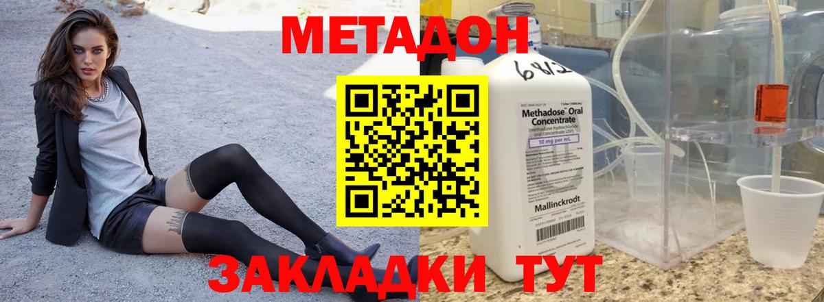 МЕТАДОН белоснежный Полевской
