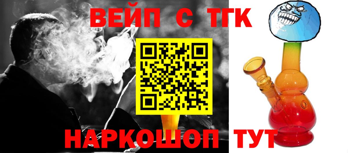 Дистиллят ТГК жижа Полевской