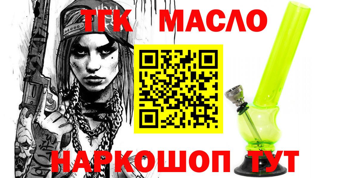 ТГК концентрат  Дистиллят ТГК гашишное масло  Полевской  Вход с VPN 